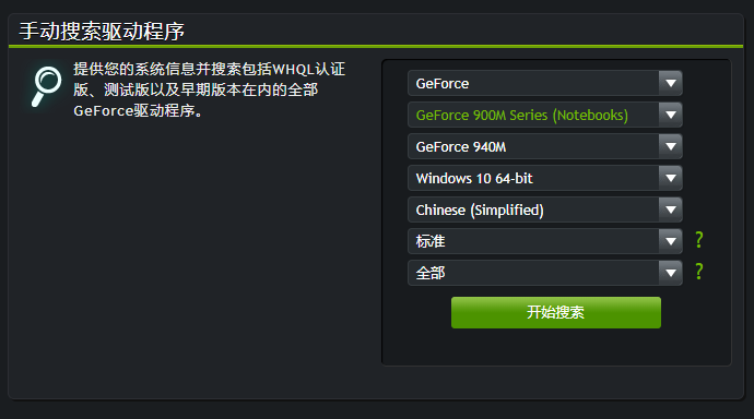 nvidia_download.png